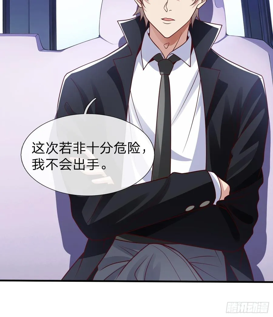 第56话 劫道 第42页