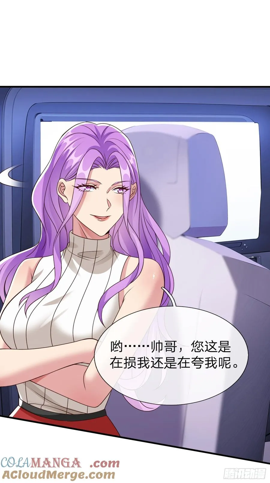 第56话 劫道 第43页