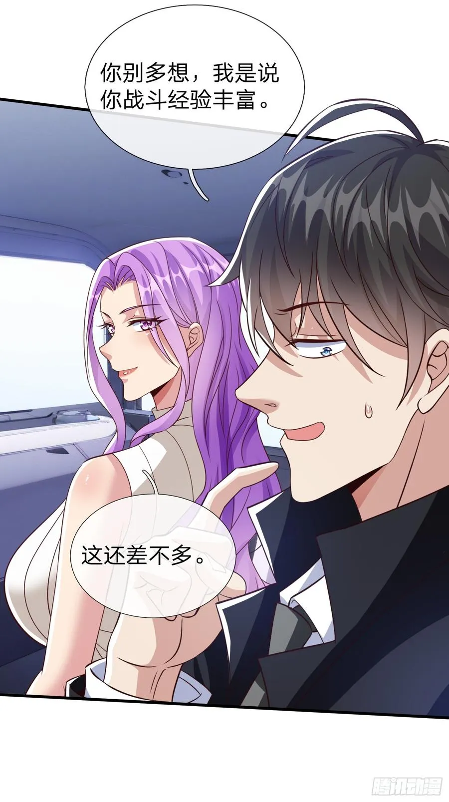 第56话 劫道 第44页