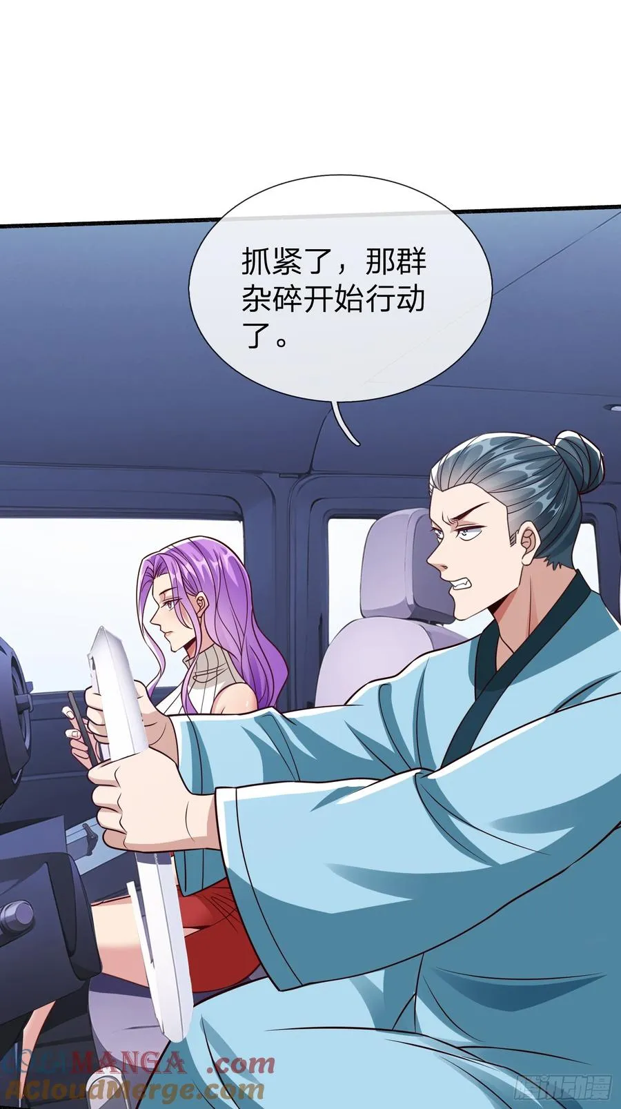 第56话 劫道 第46页