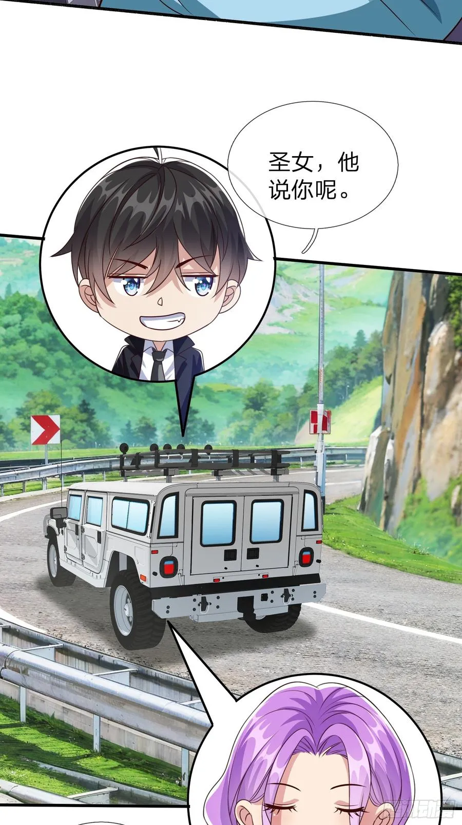 第56话 劫道 第47页