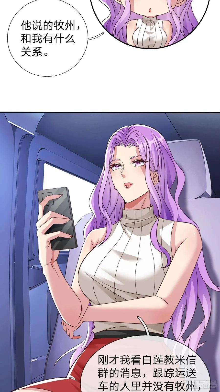 第56话 劫道 第48页