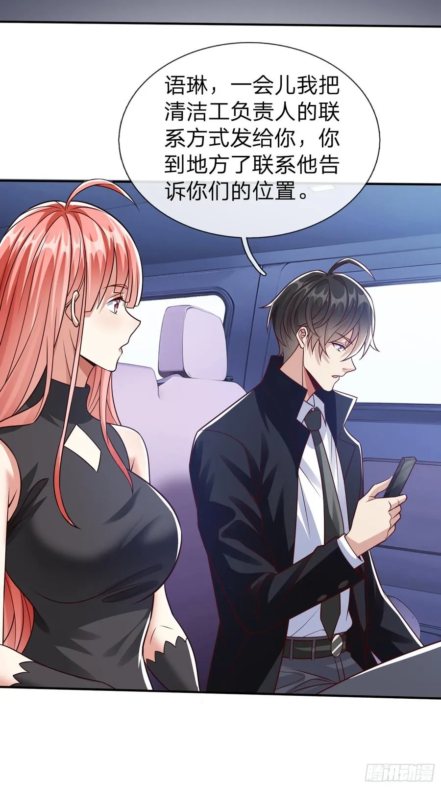 第56话 劫道 第50页
