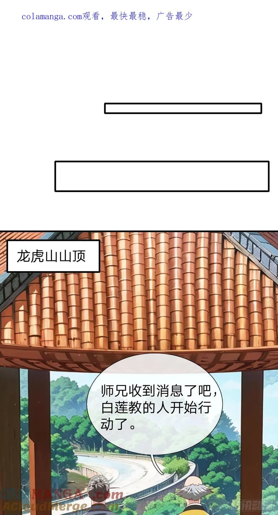 第57话 恐怕要载 第1页