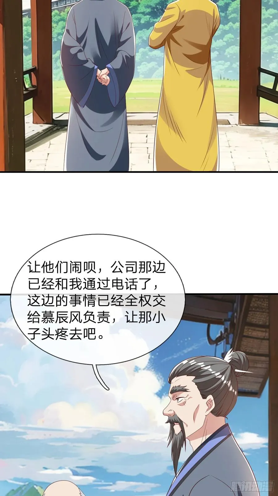 第57话 恐怕要载 第2页