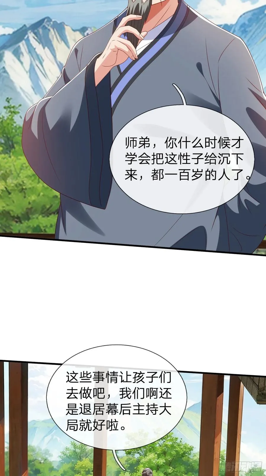 第57话 恐怕要载 第6页