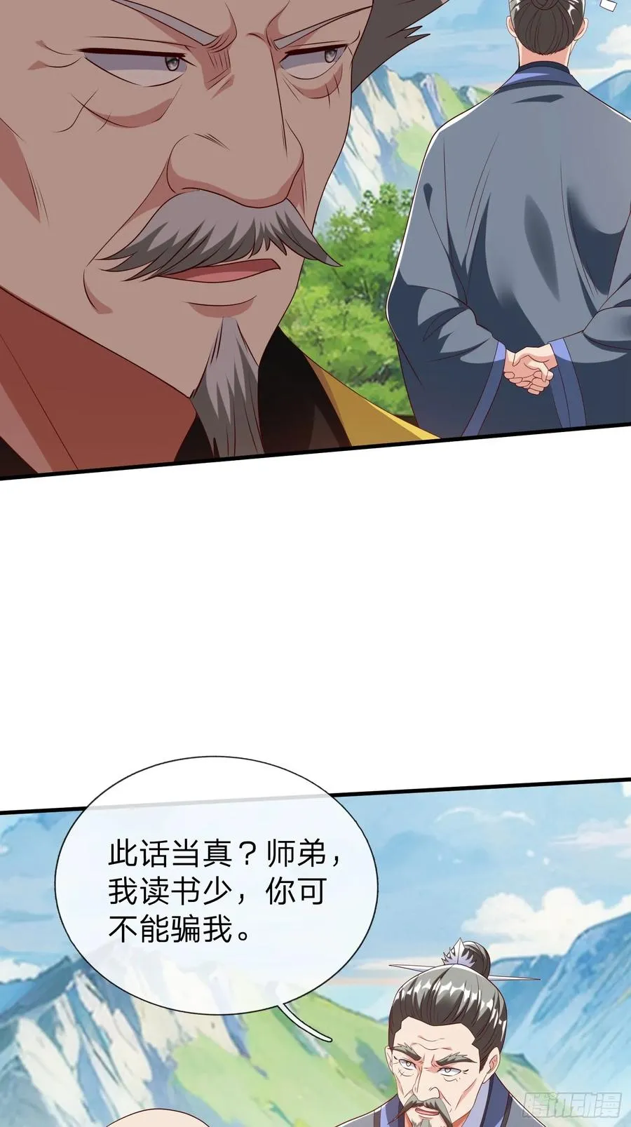 第57话 恐怕要载 第8页