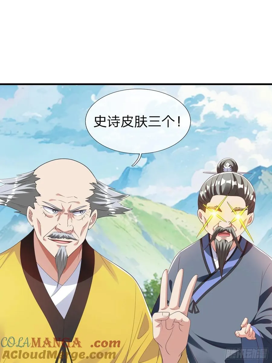 第57话 恐怕要载 第10页