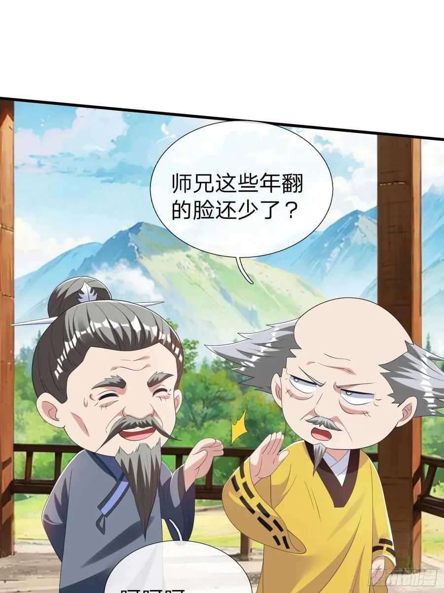 第57话 恐怕要载 第14页