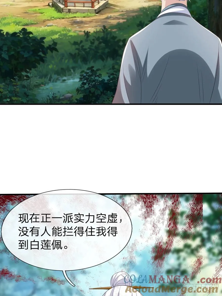 第57话 恐怕要载 第16页