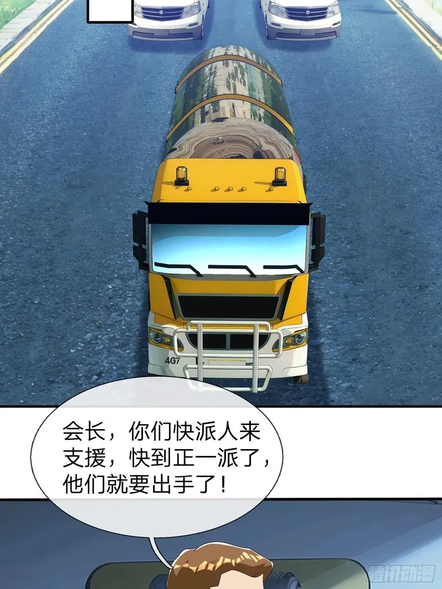 第57话 恐怕要载 第20页
