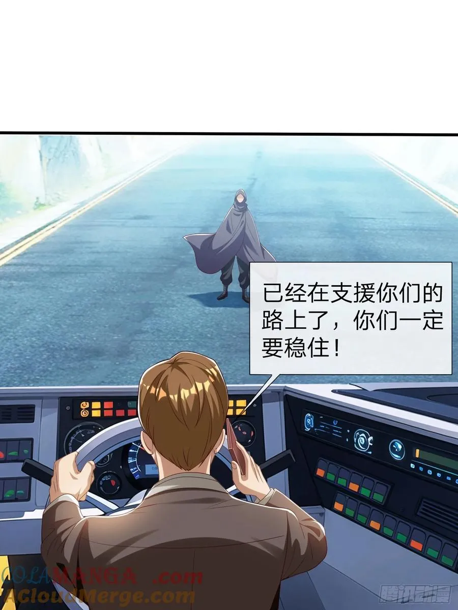 第57话 恐怕要载 第22页