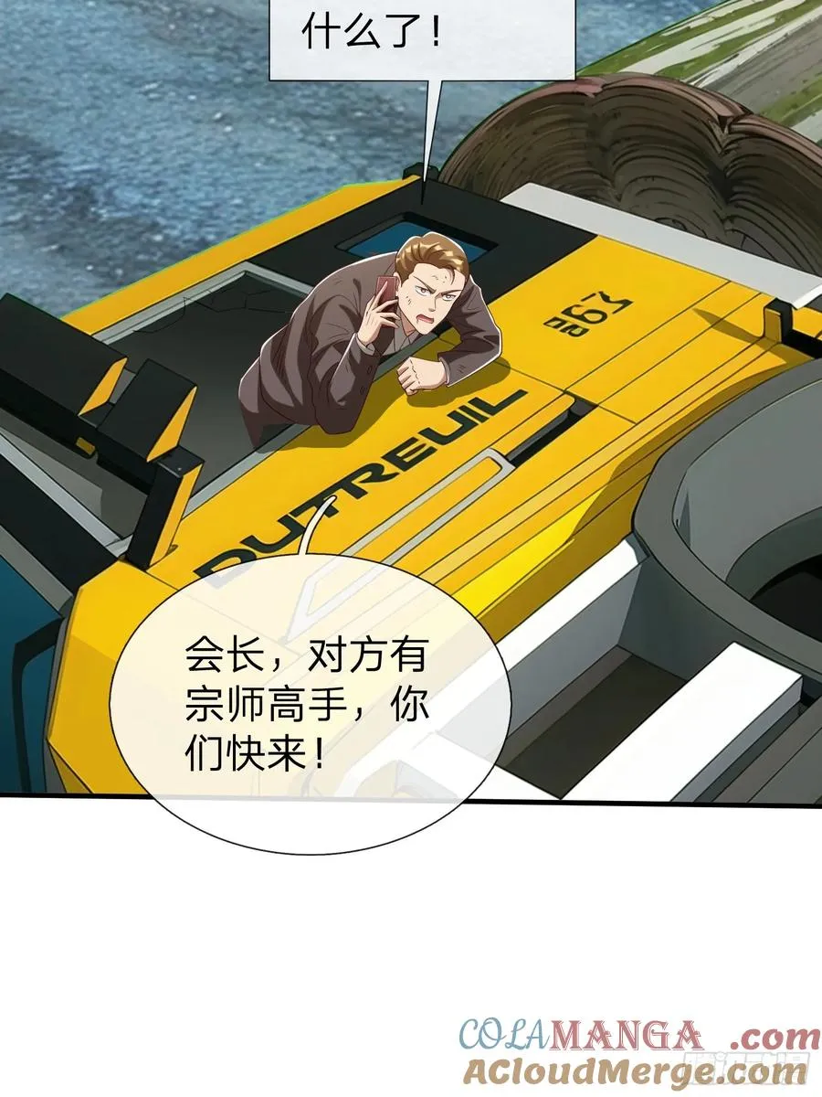 第57话 恐怕要载 第28页