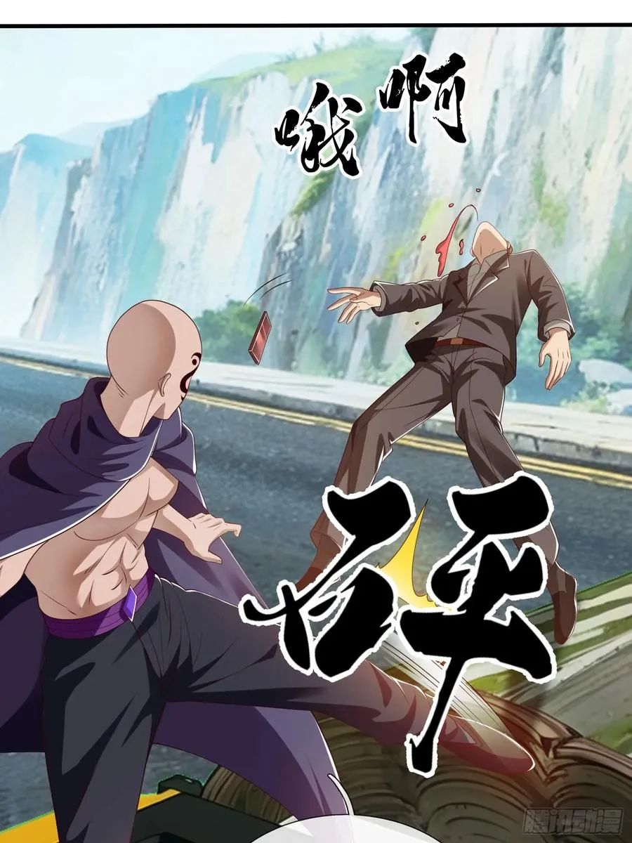 第57话 恐怕要载 第29页