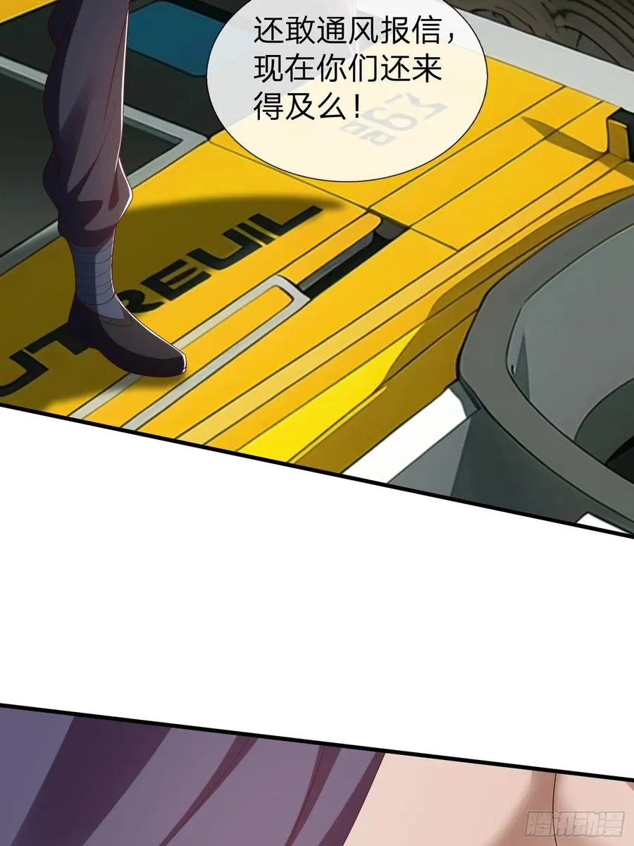 第57话 恐怕要载 第30页