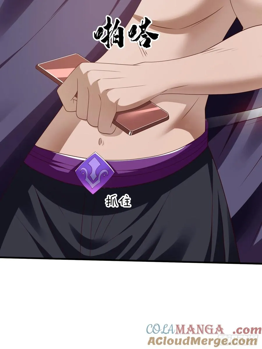 第57话 恐怕要载 第31页