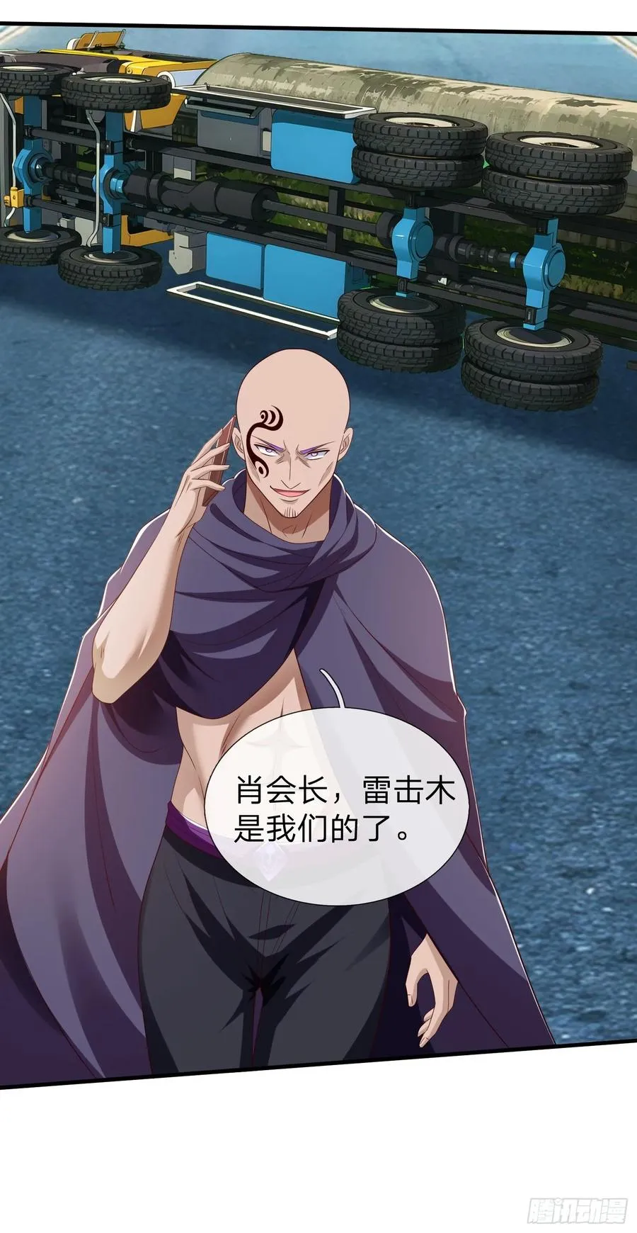 第57话 恐怕要载 第32页