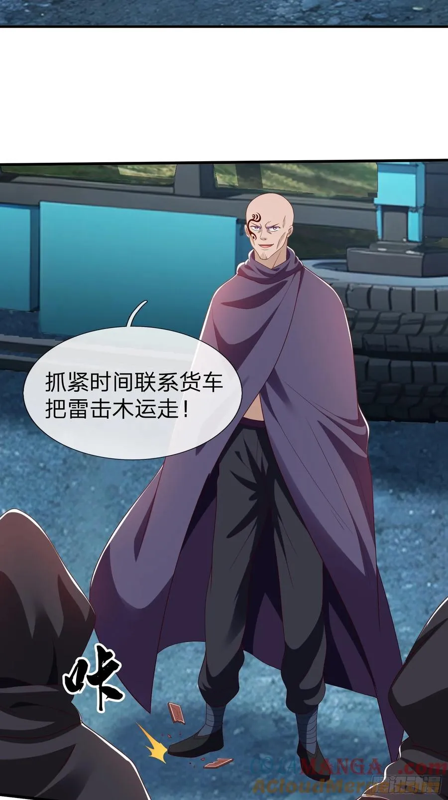 第57话 恐怕要载 第34页