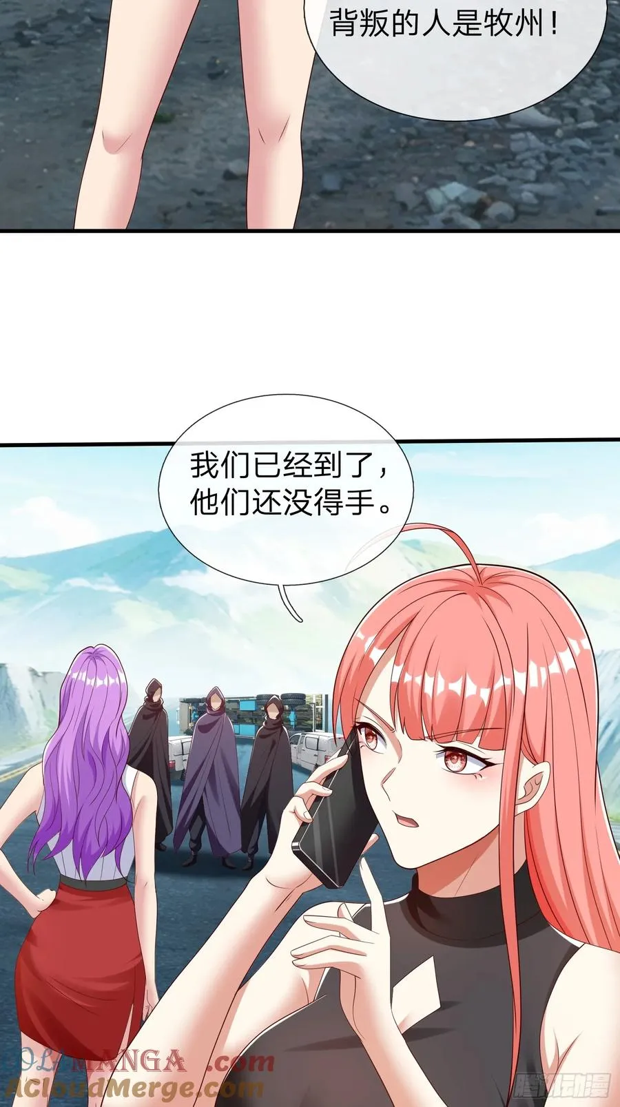 第57话 恐怕要载 第40页