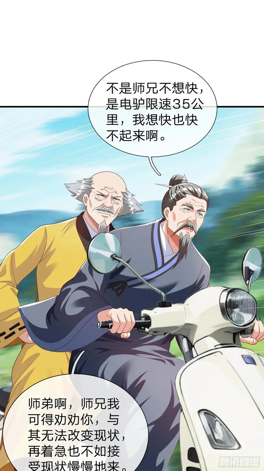 第57话 恐怕要载 第42页