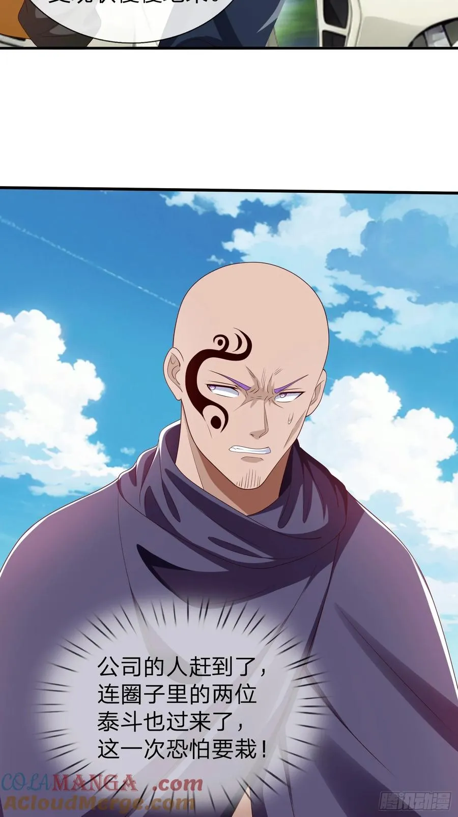 第57话 恐怕要载 第43页