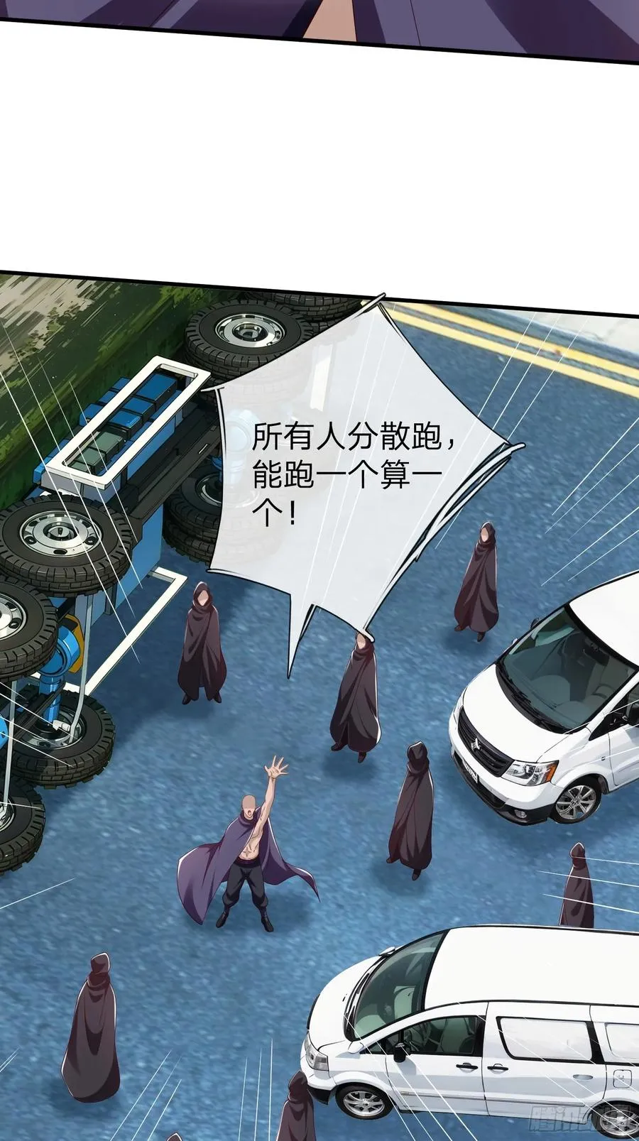 第57话 恐怕要载 第44页