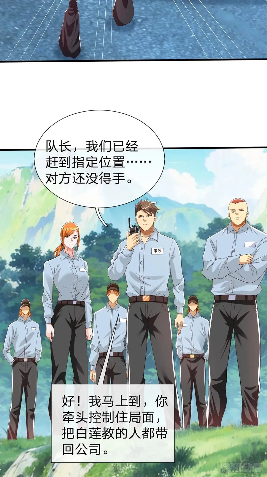 第57话 恐怕要载 第45页