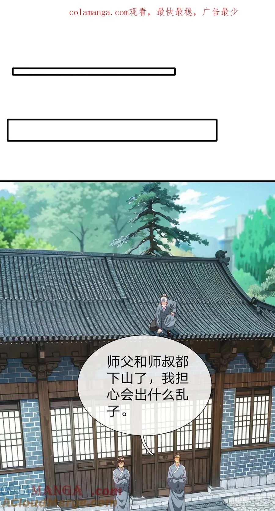 第58话 没人再能拦住我了 第1页