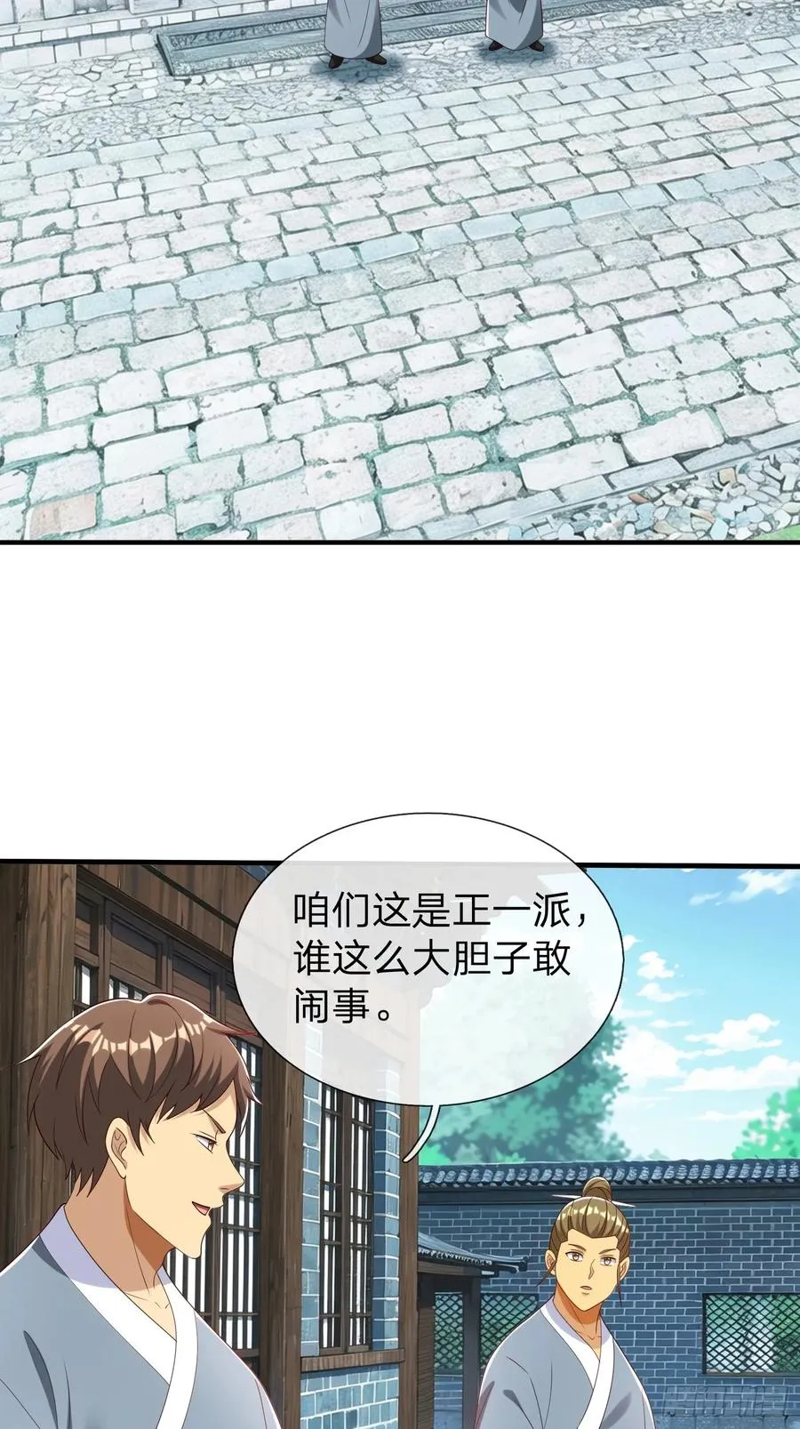 第58话 没人再能拦住我了 第2页