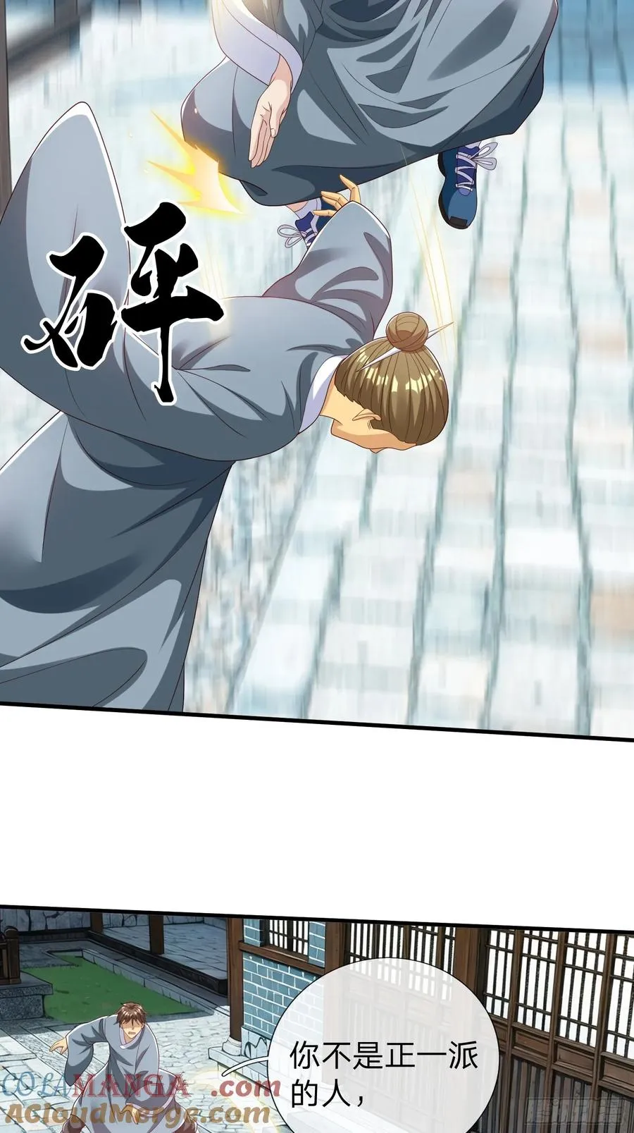 第58话 没人再能拦住我了 第4页