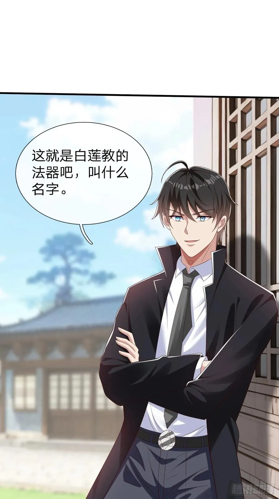 第58话 没人再能拦住我了 第15页