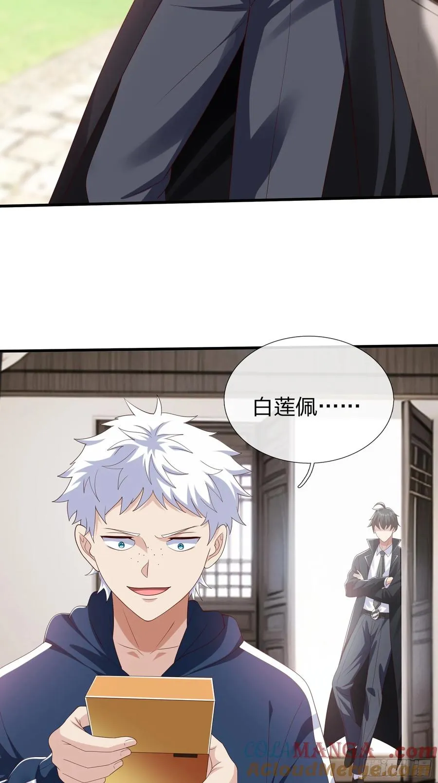 第58话 没人再能拦住我了 第16页