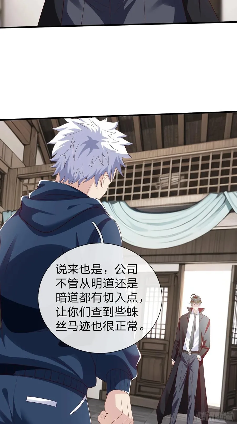 第58话 没人再能拦住我了 第21页