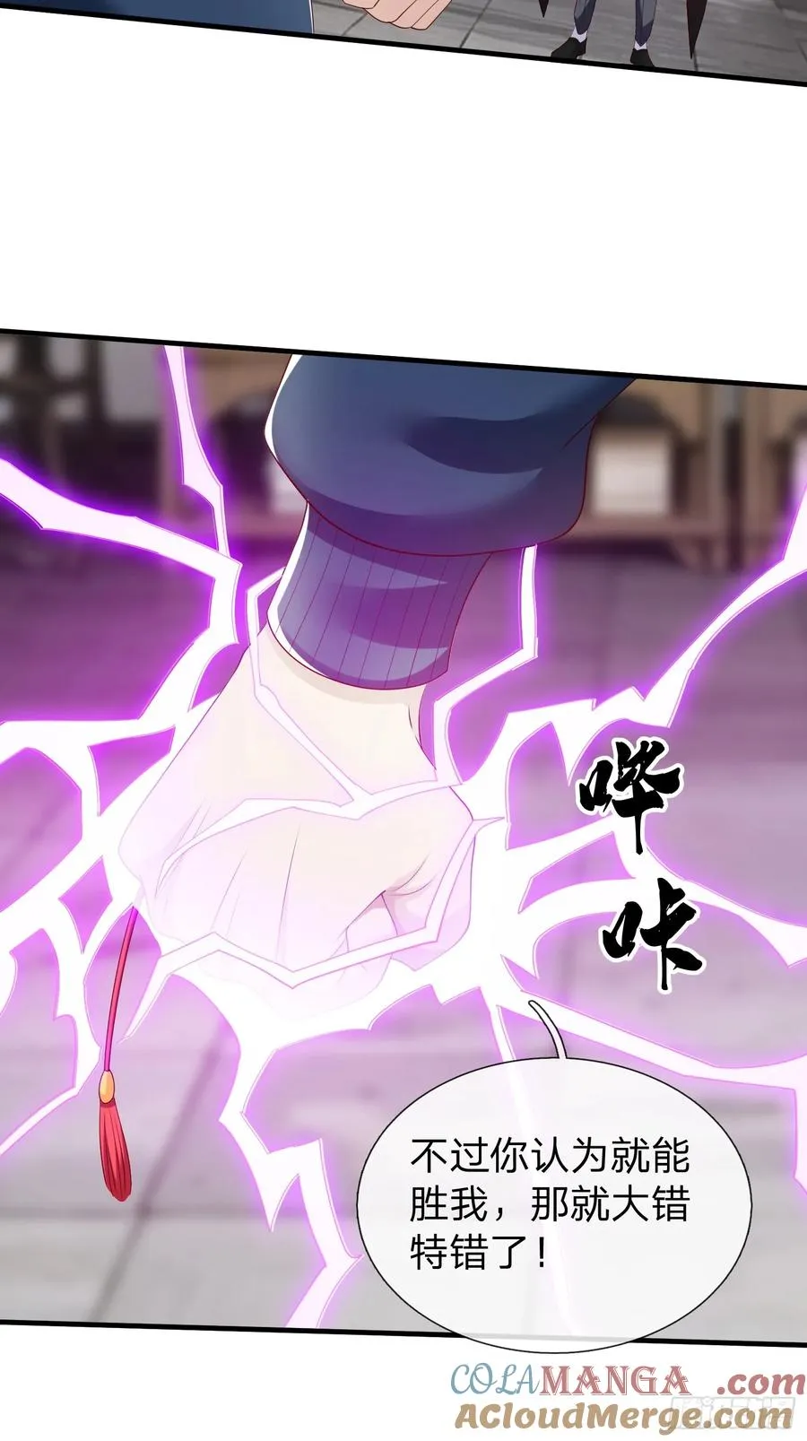 第58话 没人再能拦住我了 第22页
