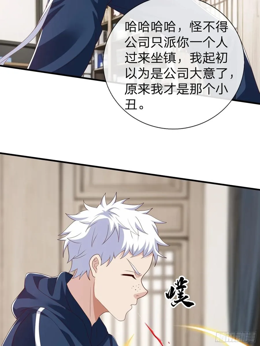 第58话 没人再能拦住我了 第32页