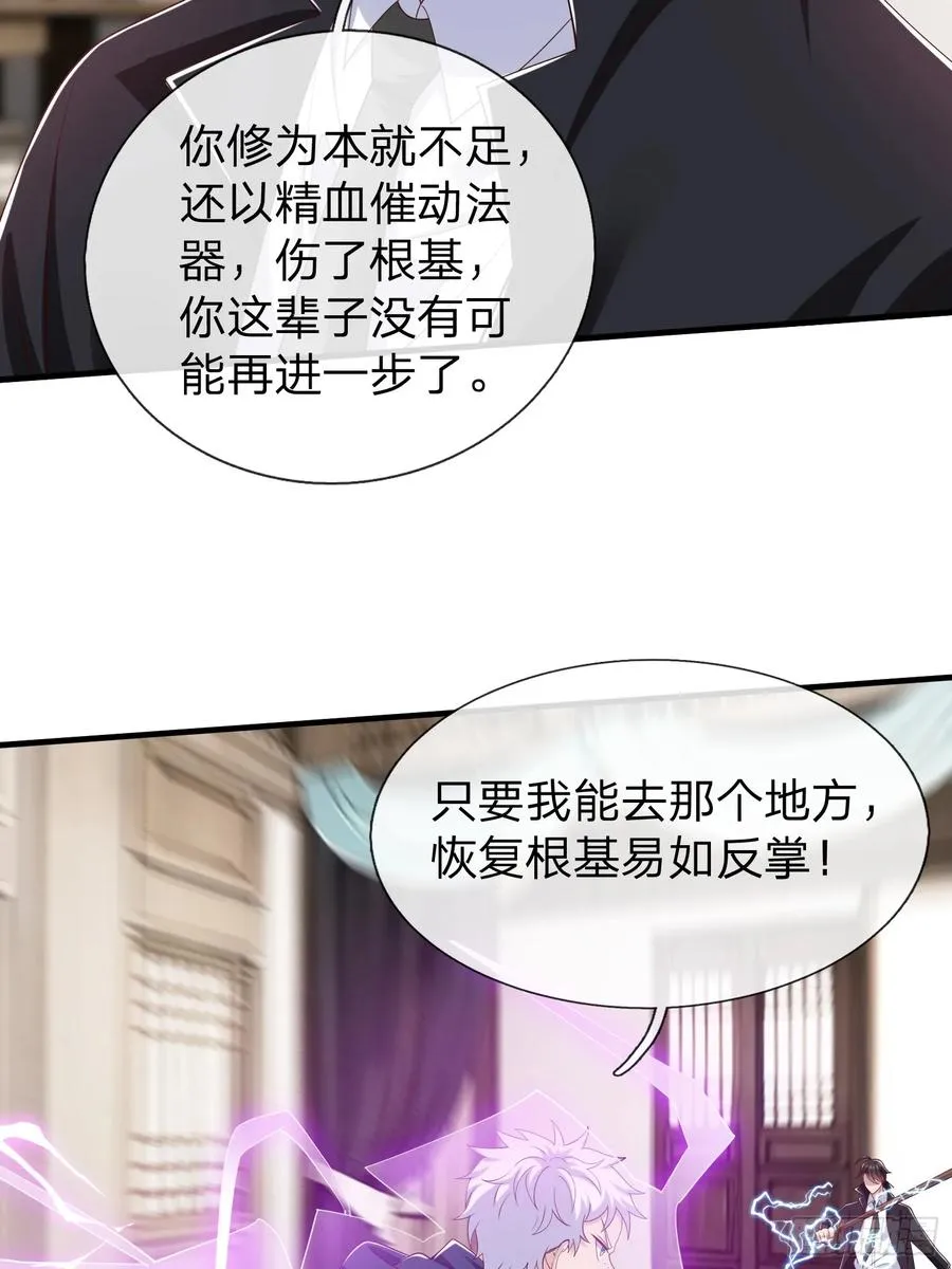 第58话 没人再能拦住我了 第36页
