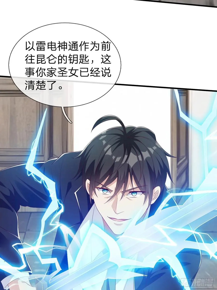 第58话 没人再能拦住我了 第38页