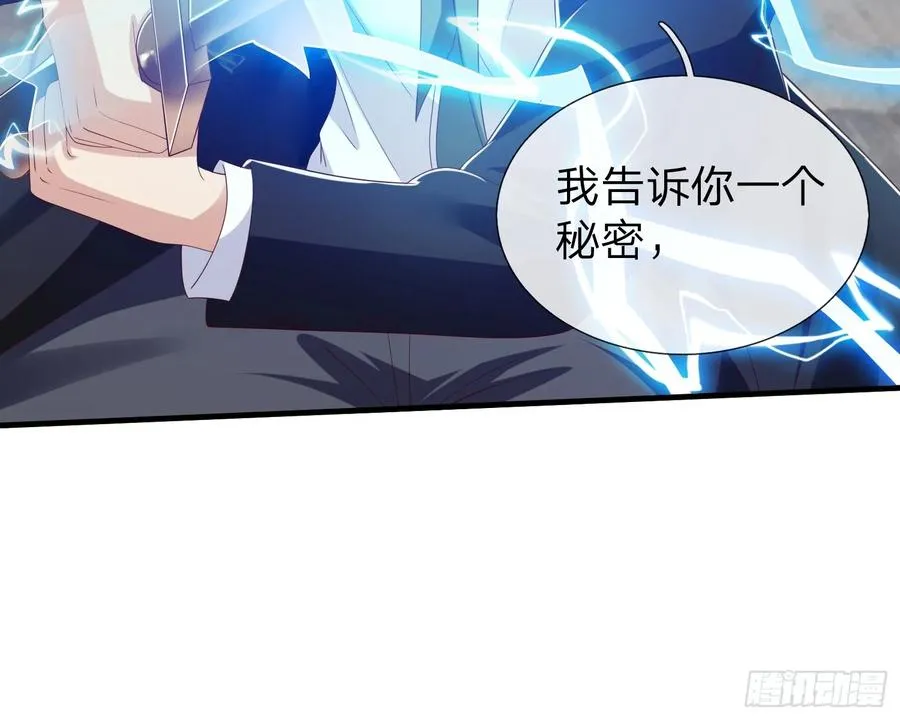 第58话 没人再能拦住我了 第39页