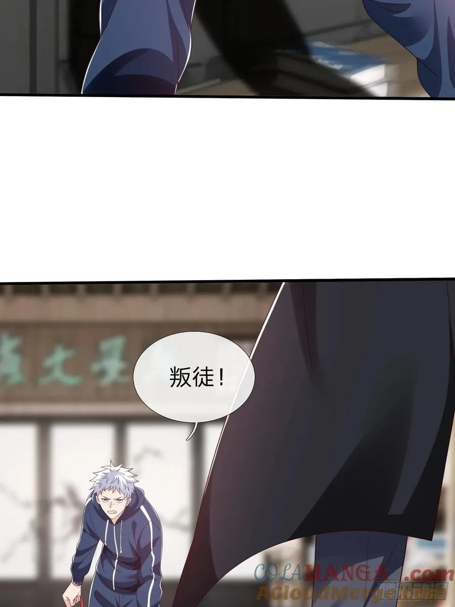 第58话 没人再能拦住我了 第43页