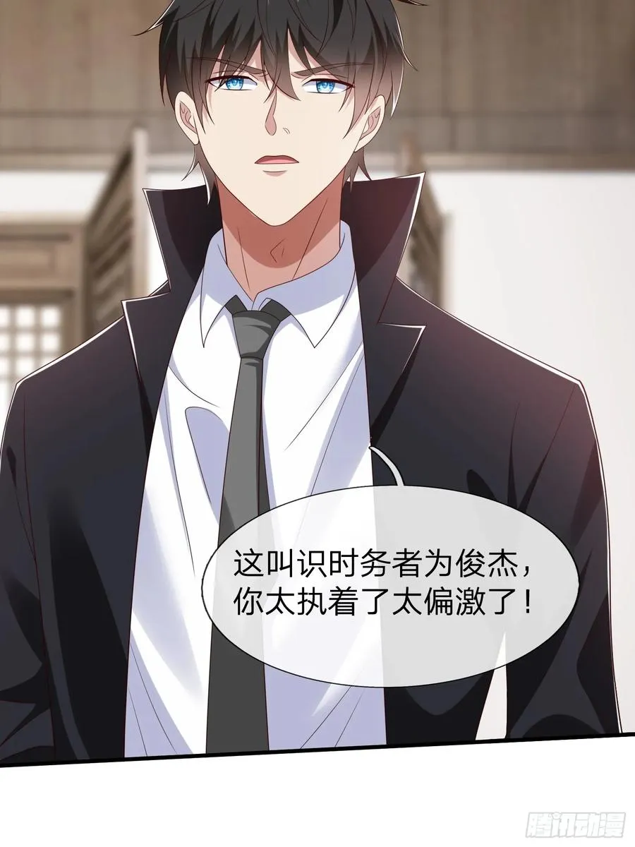 第58话 没人再能拦住我了 第45页