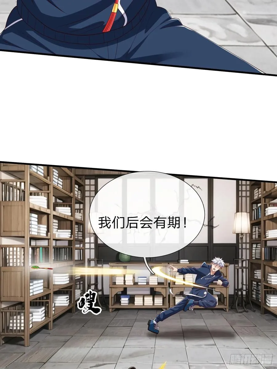 第58话 没人再能拦住我了 第47页