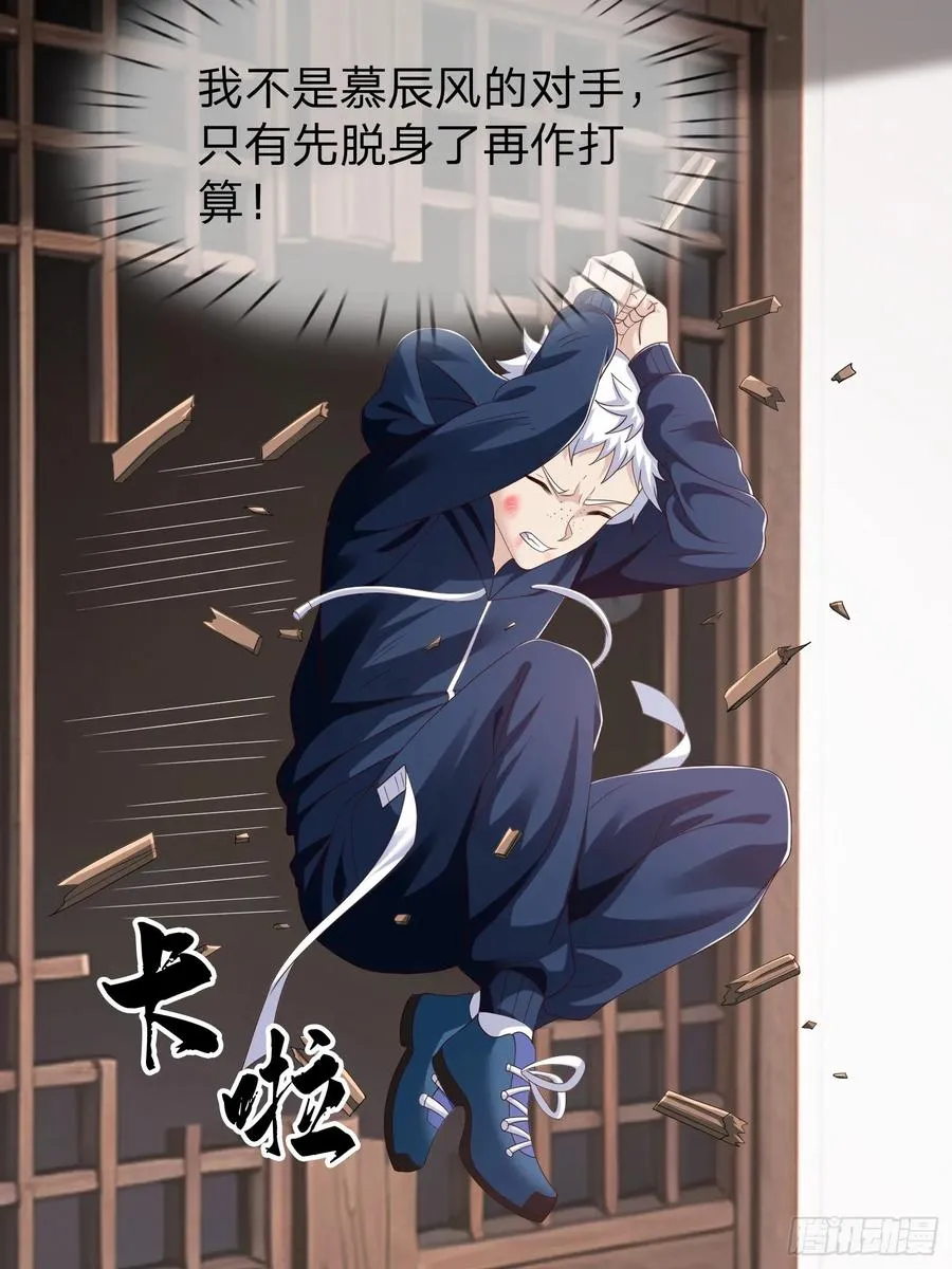 第58话 没人再能拦住我了 第50页