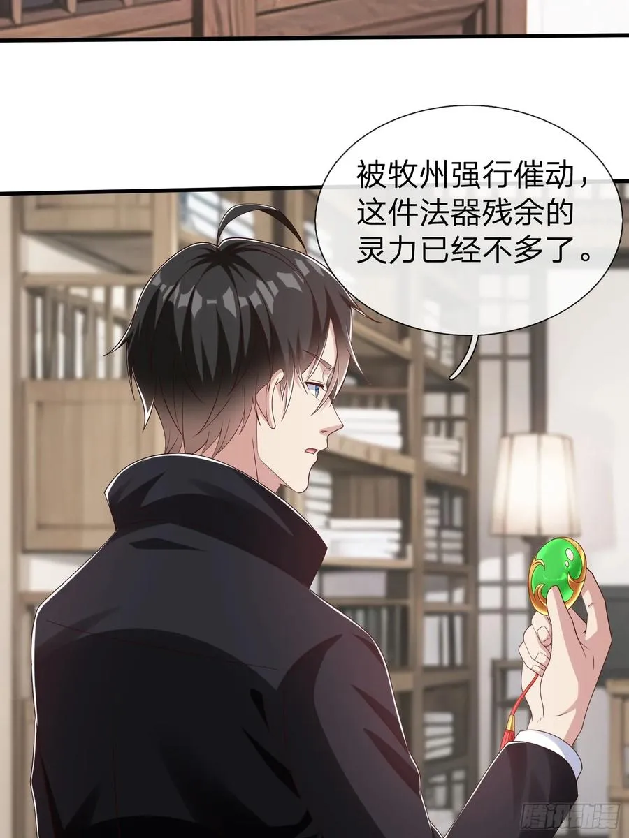 第58话 没人再能拦住我了 第51页