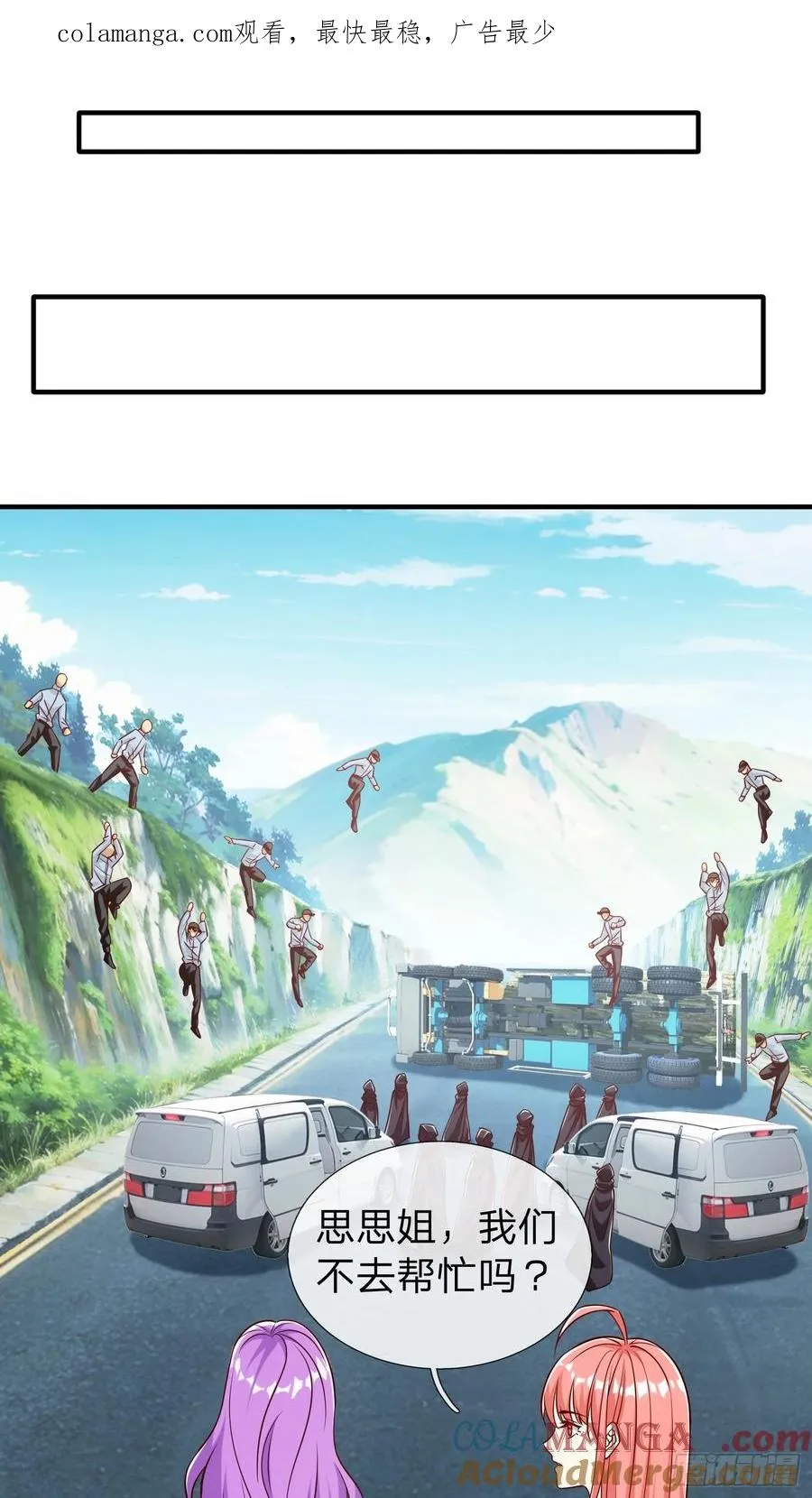 第59话 你还想逃到哪去 第1页