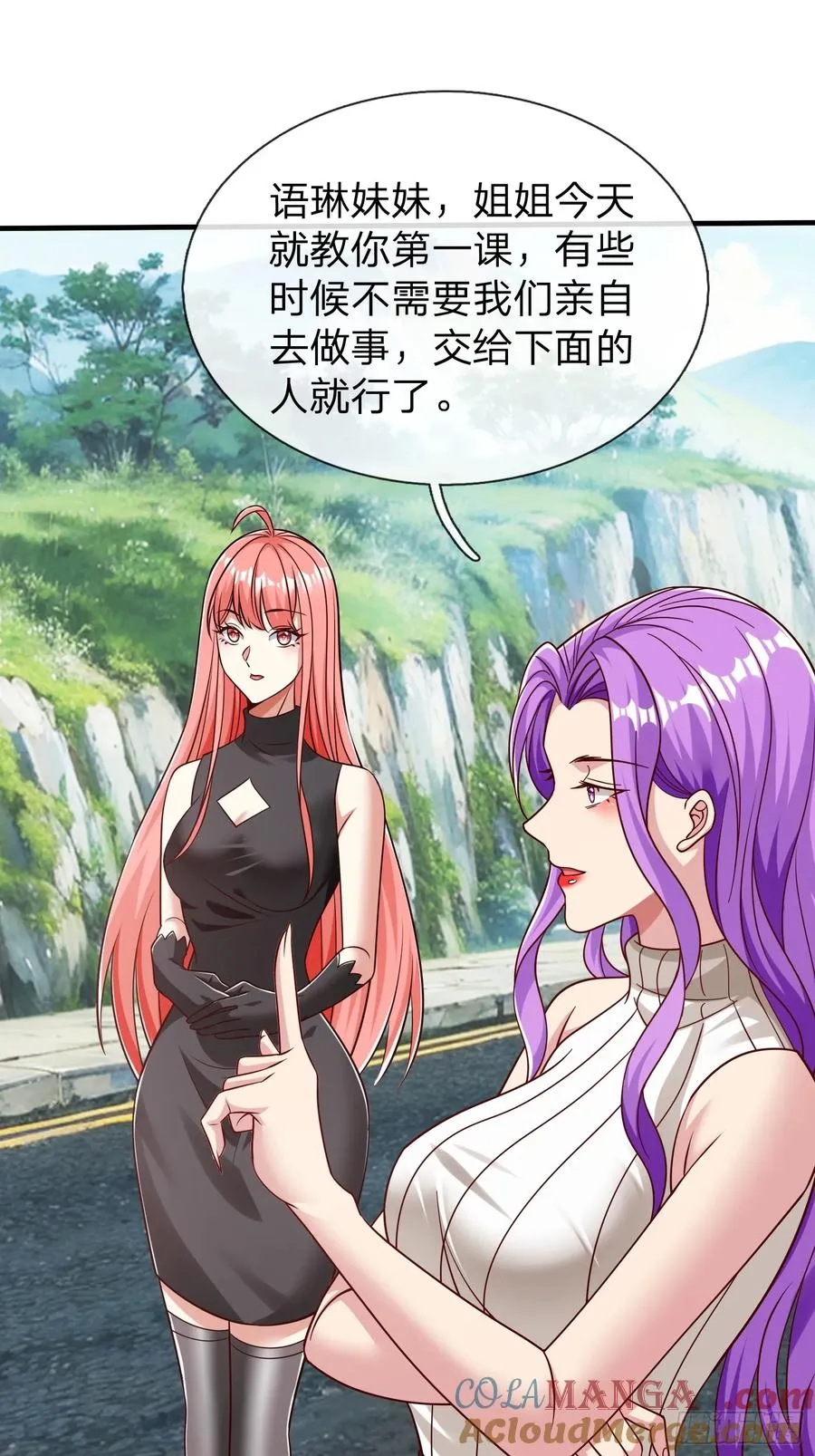 第59话 你还想逃到哪去 第3页