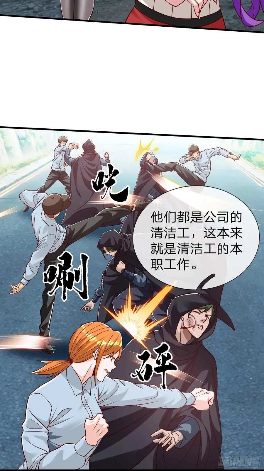 第59话 你还想逃到哪去 第4页
