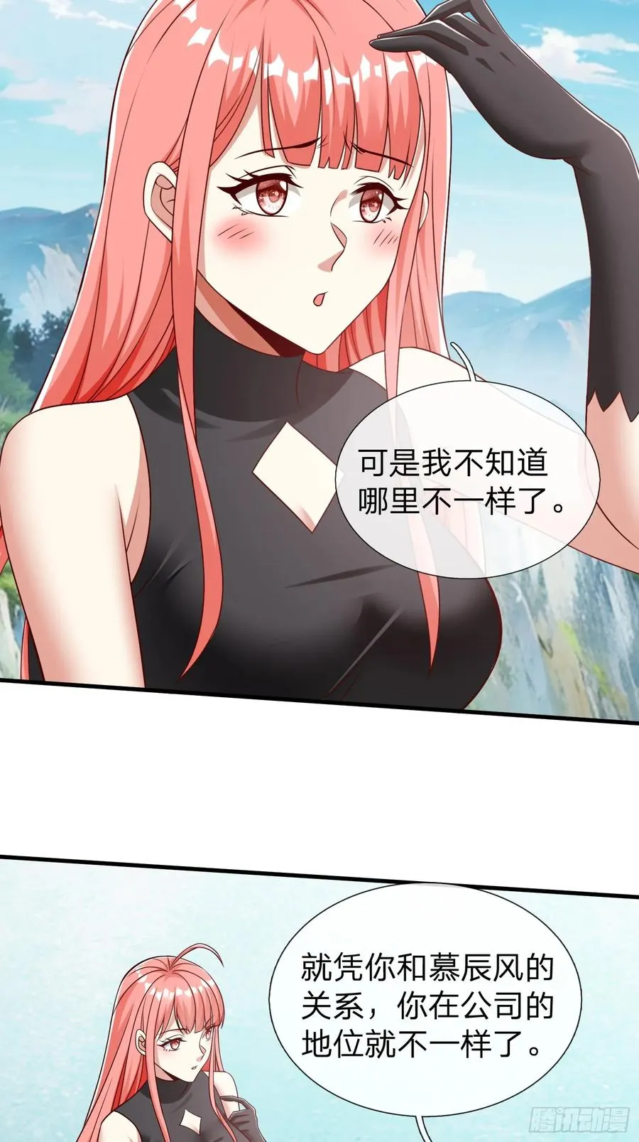 第59话 你还想逃到哪去 第8页