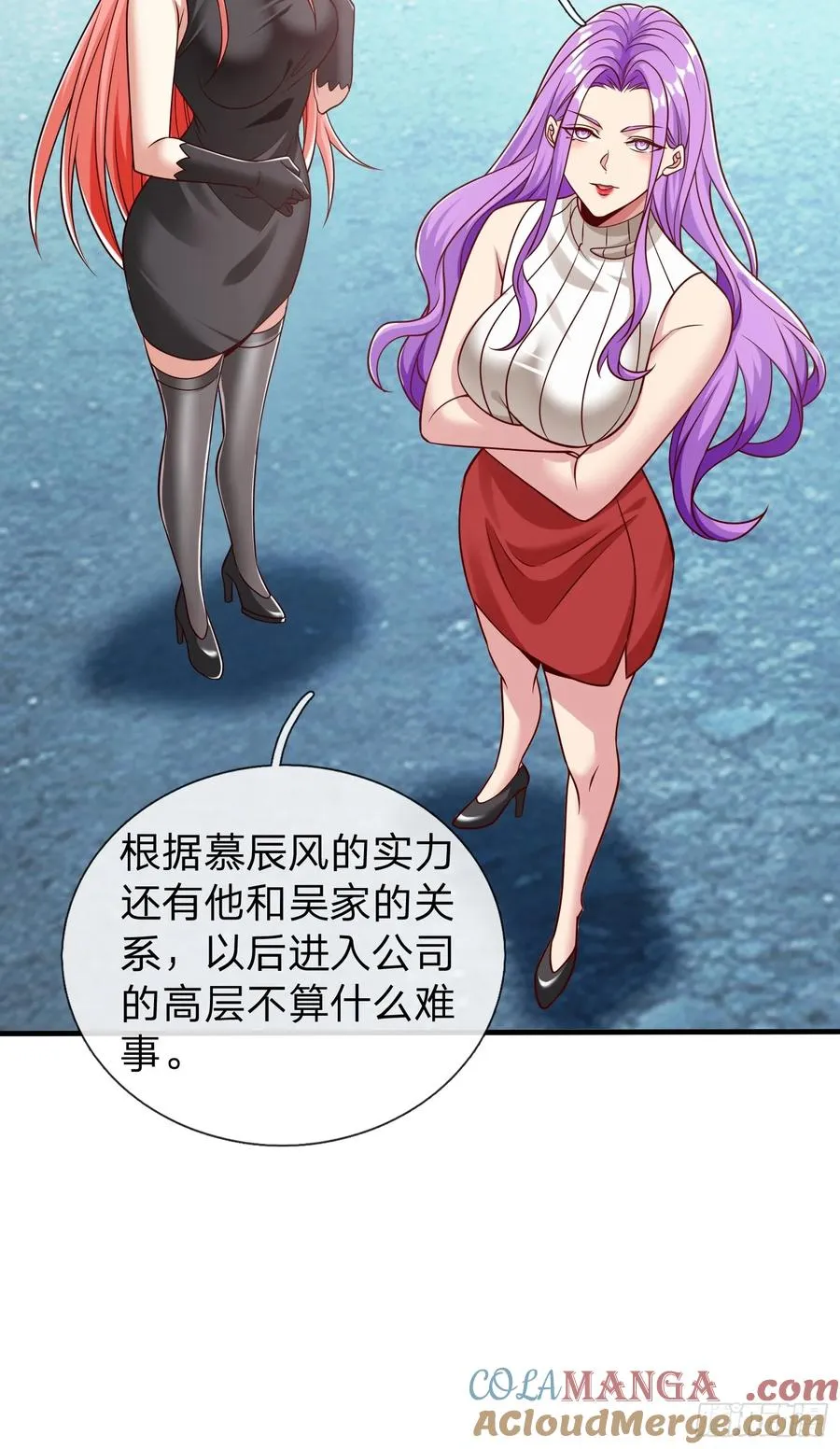 第59话 你还想逃到哪去 第9页