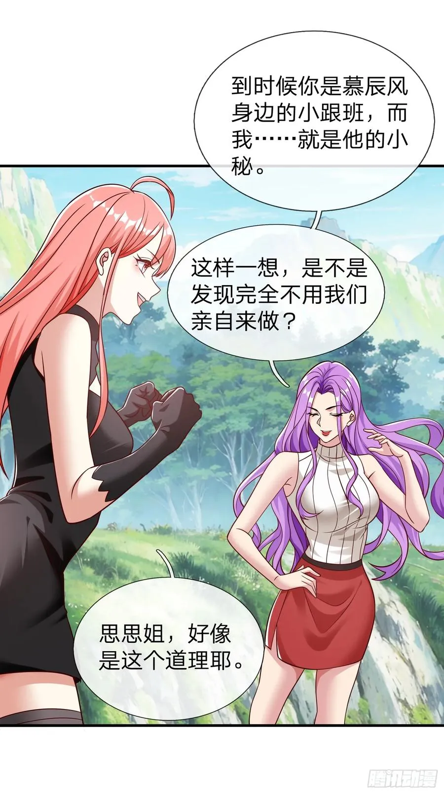 第59话 你还想逃到哪去 第10页
