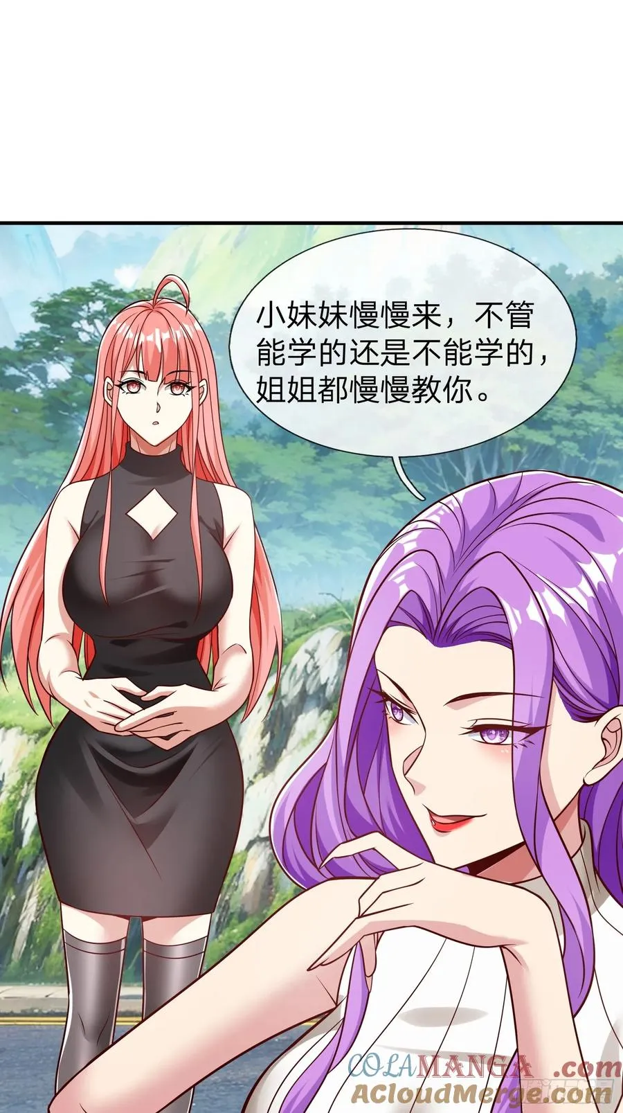 第59话 你还想逃到哪去 第11页
